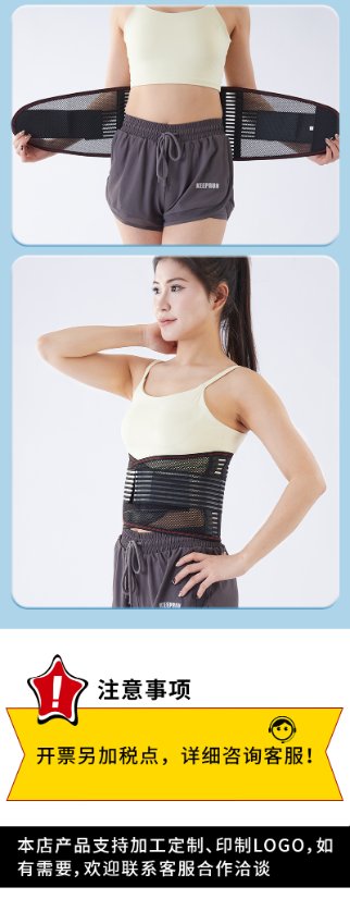 Steel plate breathable waist support Steel plate breathable waist support