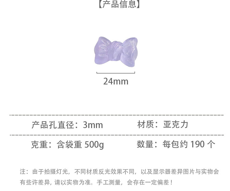 Transparent Acrylic Beads Luminous glitter bowknot
