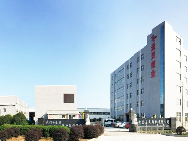 Huangyan Tongling Plastic Co., Ltd.