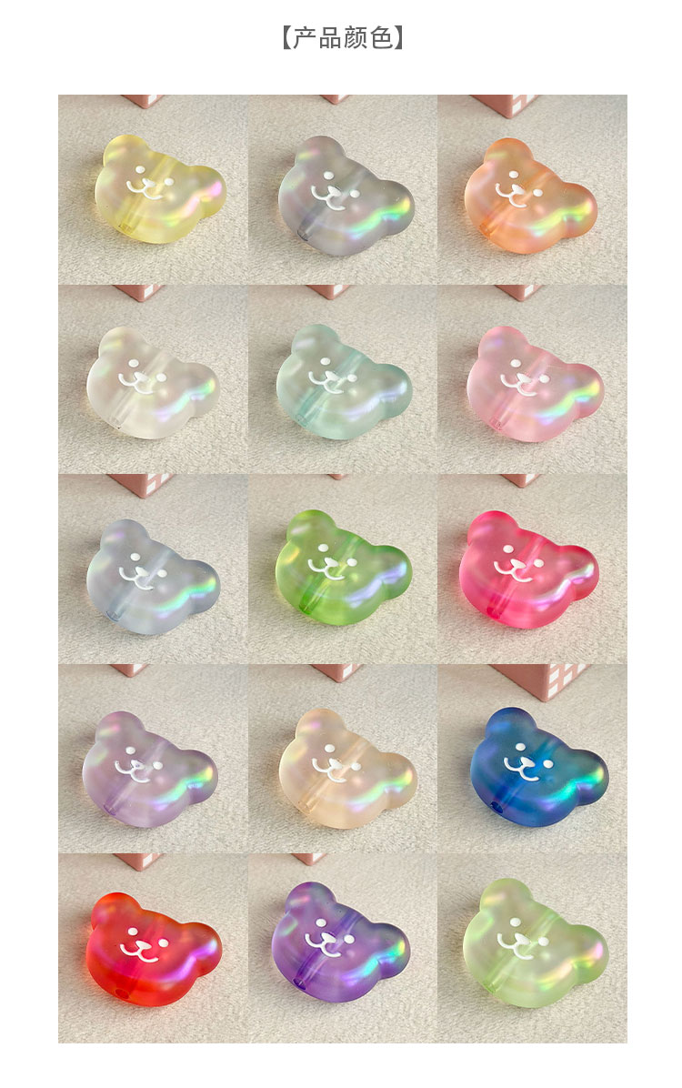 High-Quality UV Beads Magic matte bear bead