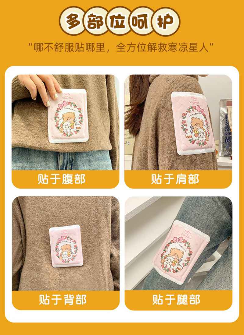 Body Warmer Patch Standard Body Warmer Patch