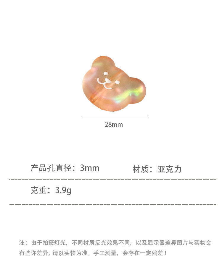 High-Quality UV Beads Magic matte bear bead