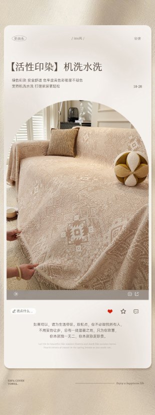 Jacquard sofa throw Melam Sofa Throw