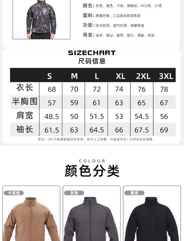 Softshell jacket Men's Commander Camo Softshell Jacket – Thickened Fleece Tactical Jacket
