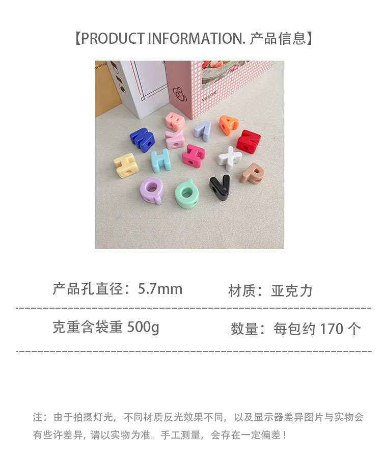 Solid Color Acrylic Beads Solid-color alphabet beads