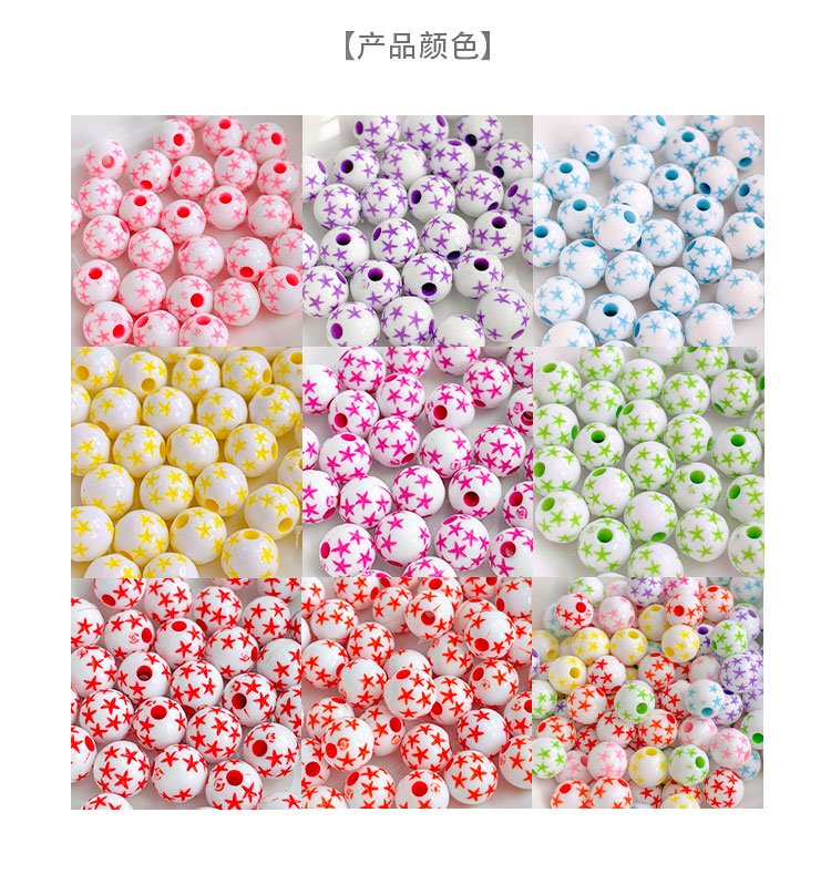 Solid Color Acrylic Beads 8mm star beads