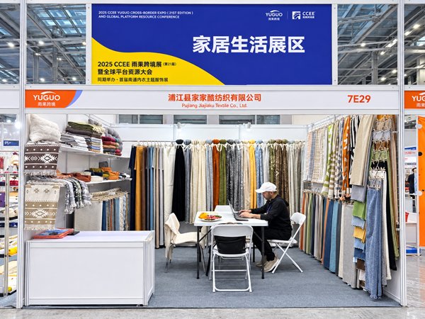 Pujiang Jiajiaku Textile Co., Ltd. Partner