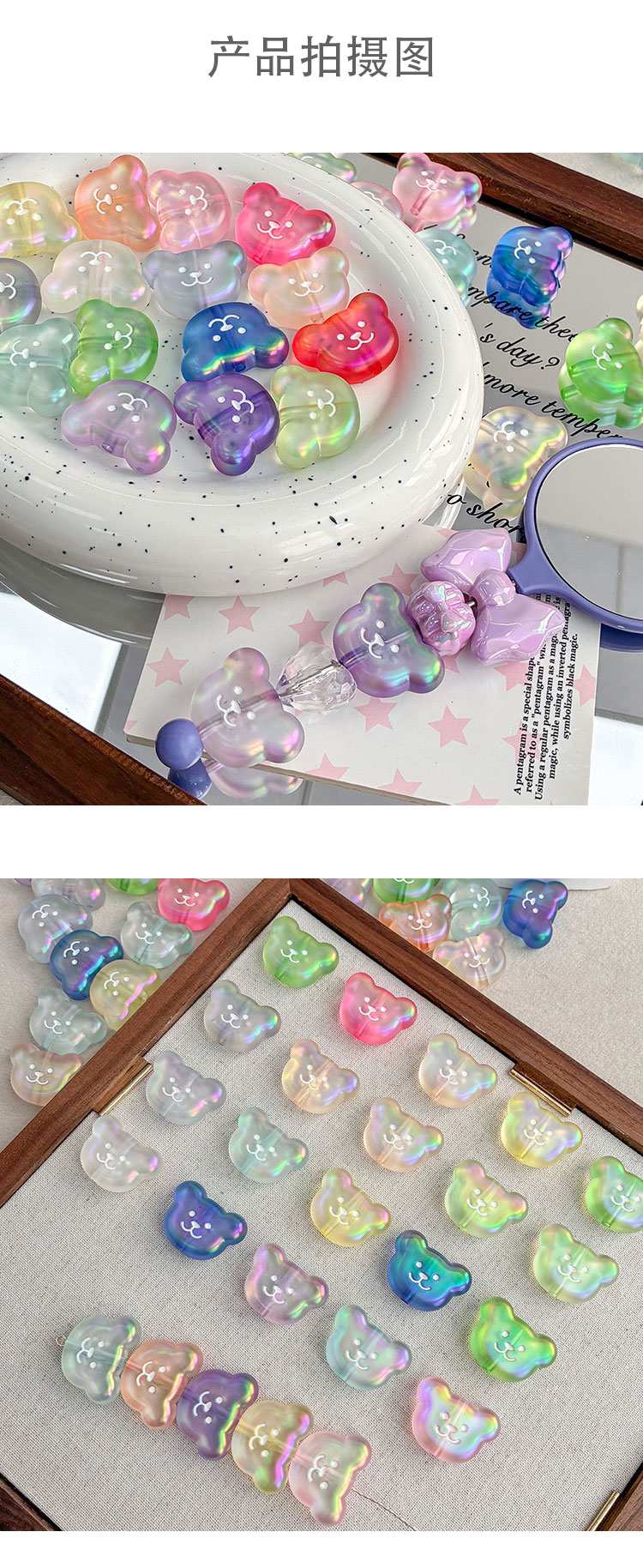 High-Quality UV Beads Magic matte bear bead