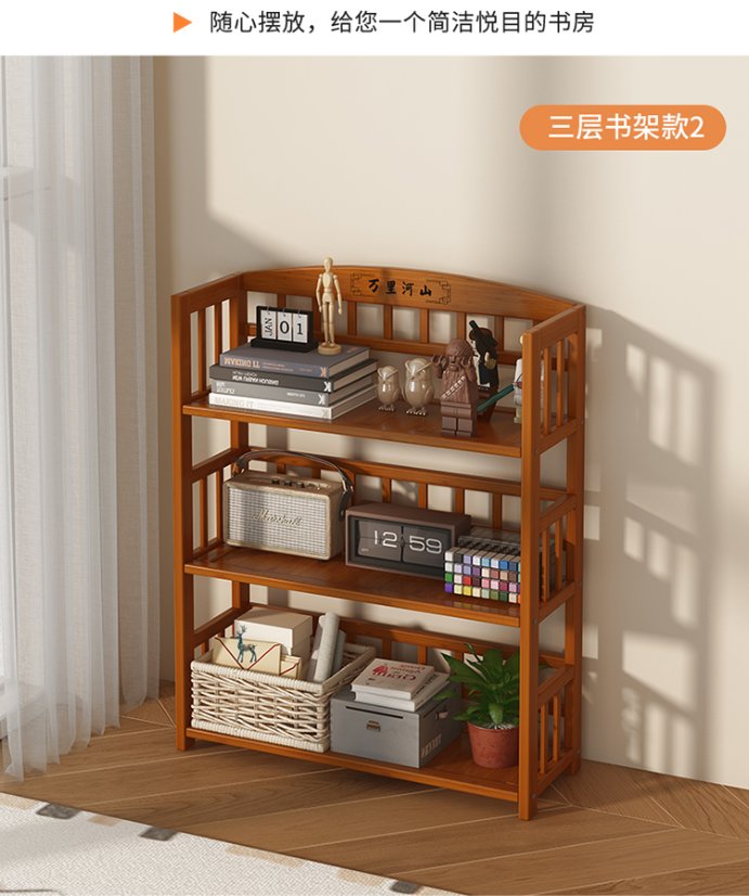 bookcase Rail-Design Bookcase