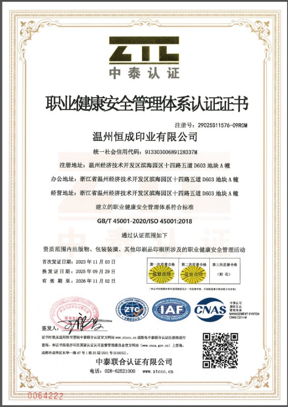 Certificate 4