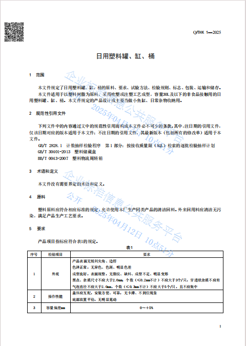 Certificate 6