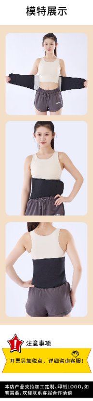 Plush waist protector Plush waist protector