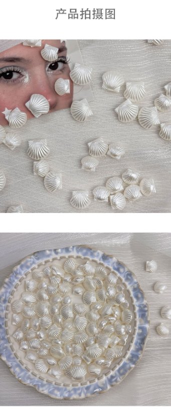 Imitation Pearl Beads shell bead
