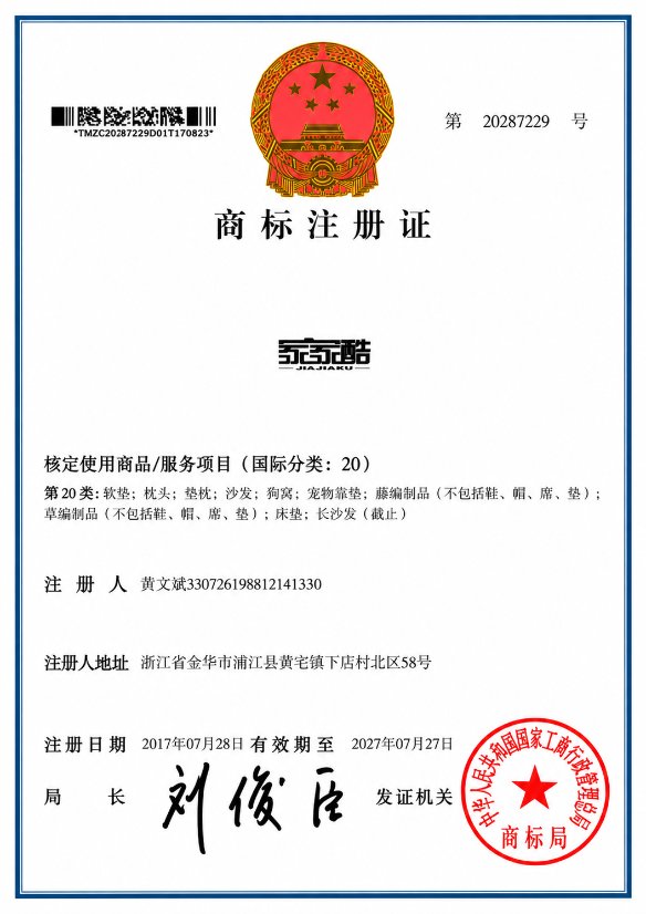 Certificate 7