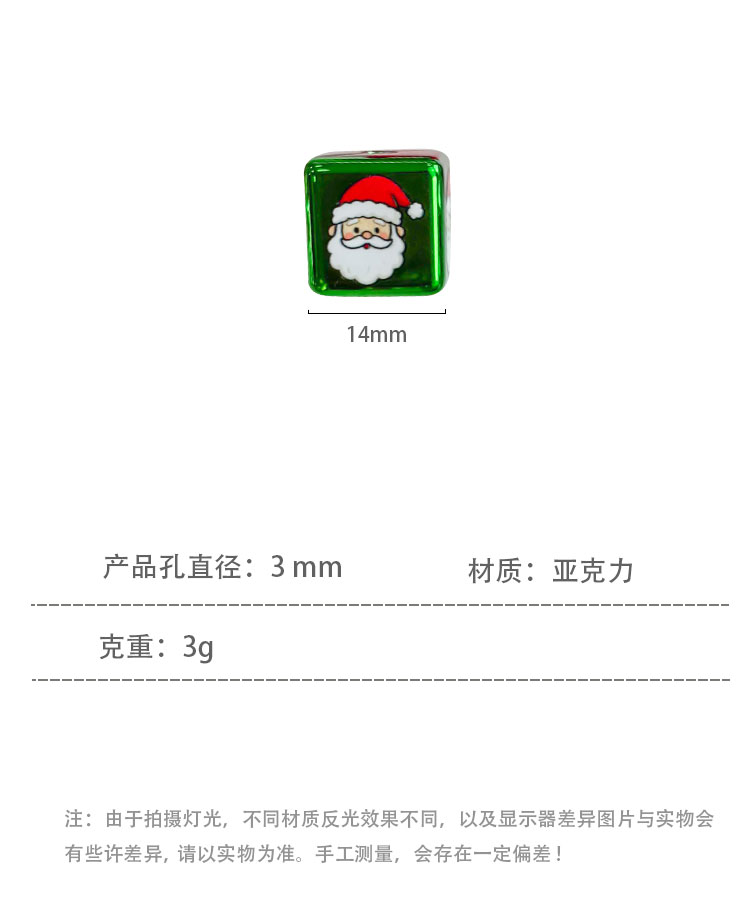 Printed bead Christmas-themed cube beads