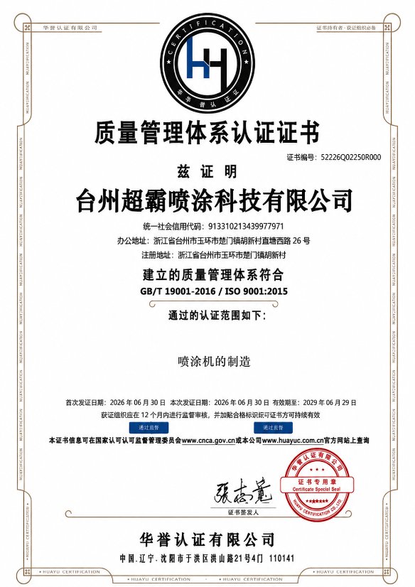Certificate 1