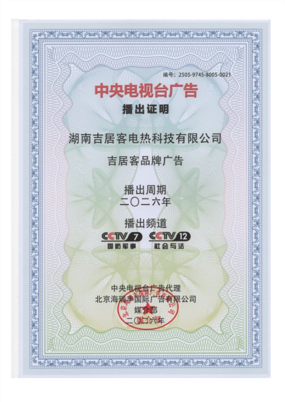 Certificate 10
