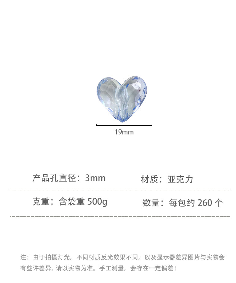 Transparent Acrylic Beads transparent heart beads -571