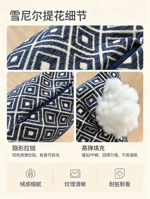 Home Textiles, Cushions & Covers Diamond Jacquard Chenille Cushion Cover