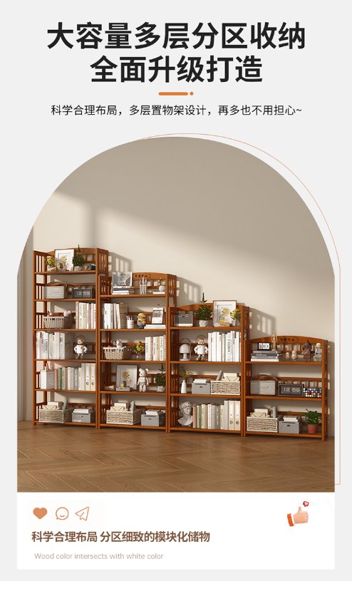 bookcase Rail-Design Bookcase