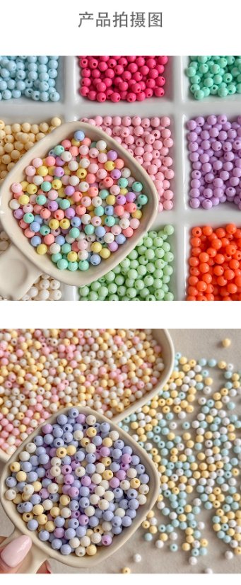 Solid Color Acrylic Beads 6mm beads