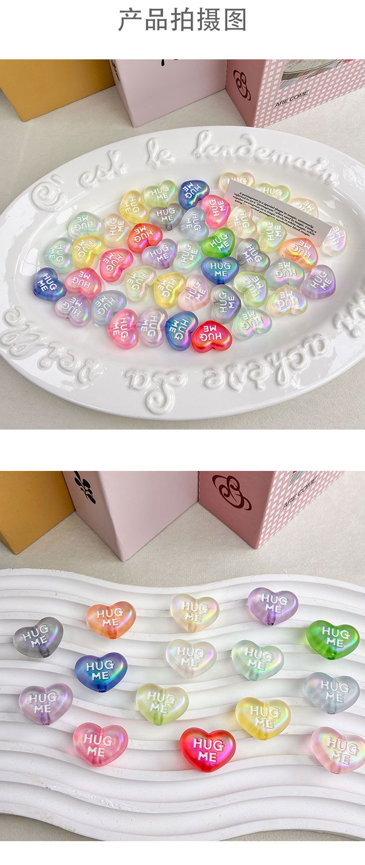 High-Quality UV Beads magical aurora HUGME heart