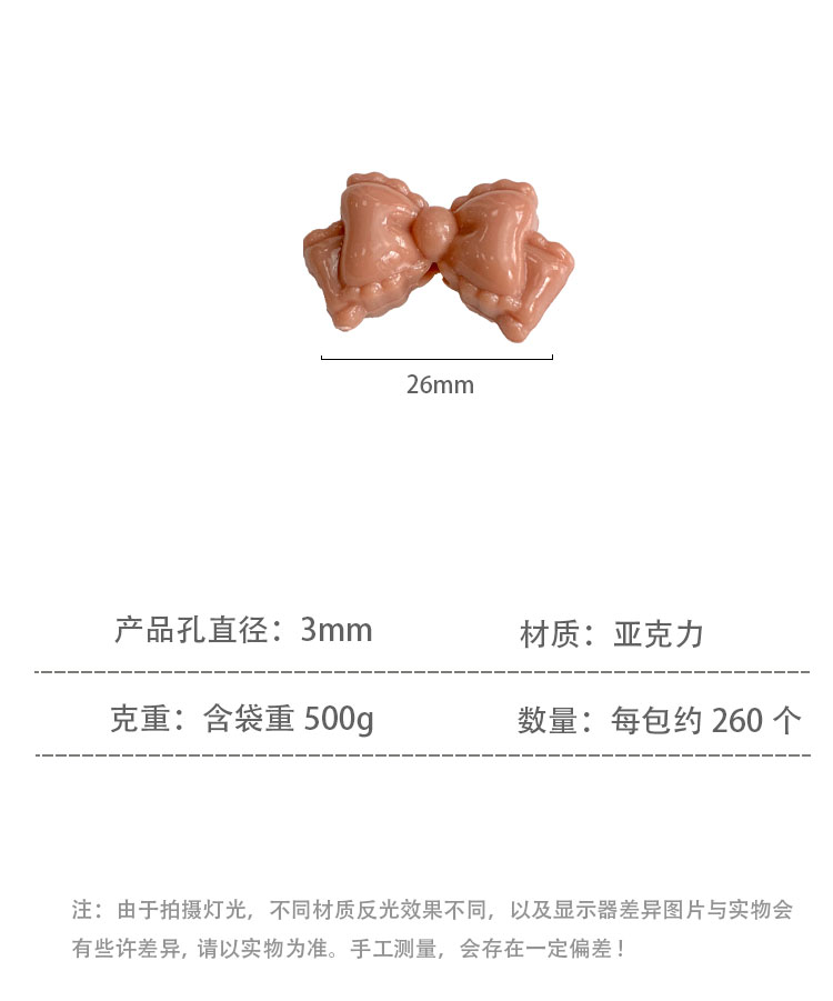 Plastic beads Plastic bow beads-683