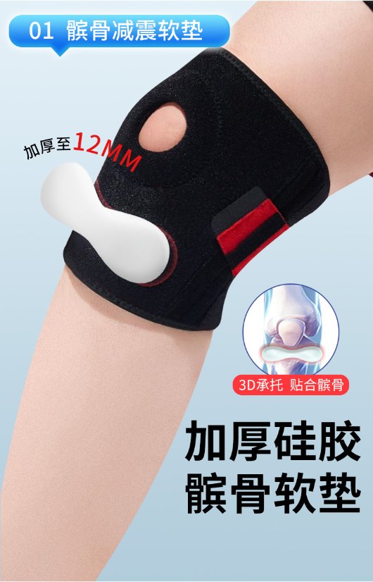 Patella knee brace Patella knee brace