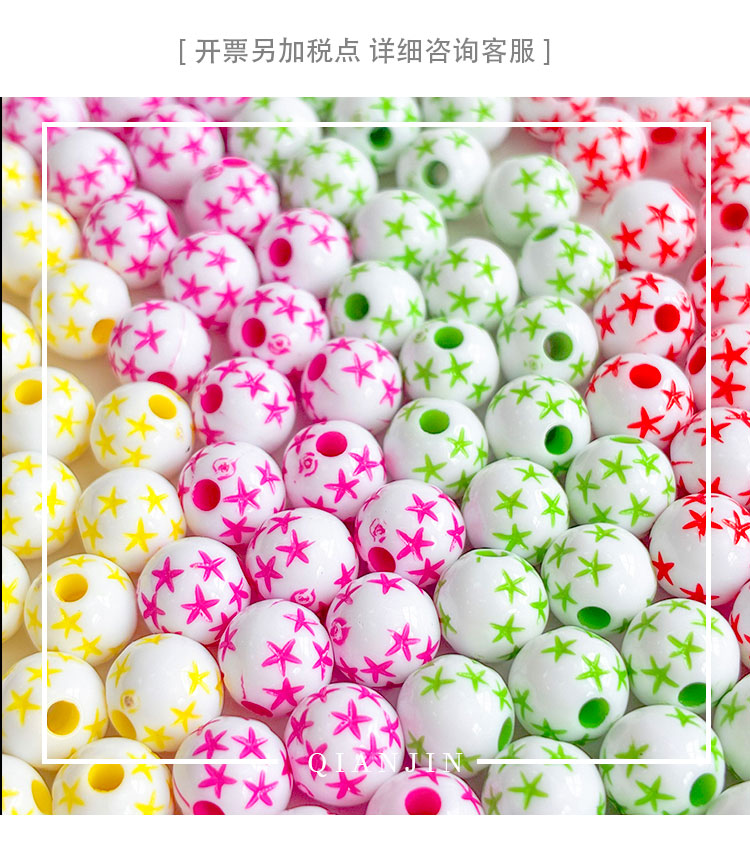 Solid Color Acrylic Beads 8mm star beads