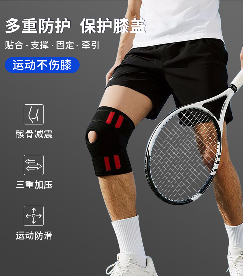Patella knee brace Patella knee brace