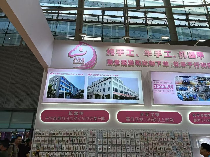 Yiwu Nailverse False Nail Co., Ltd. Partner