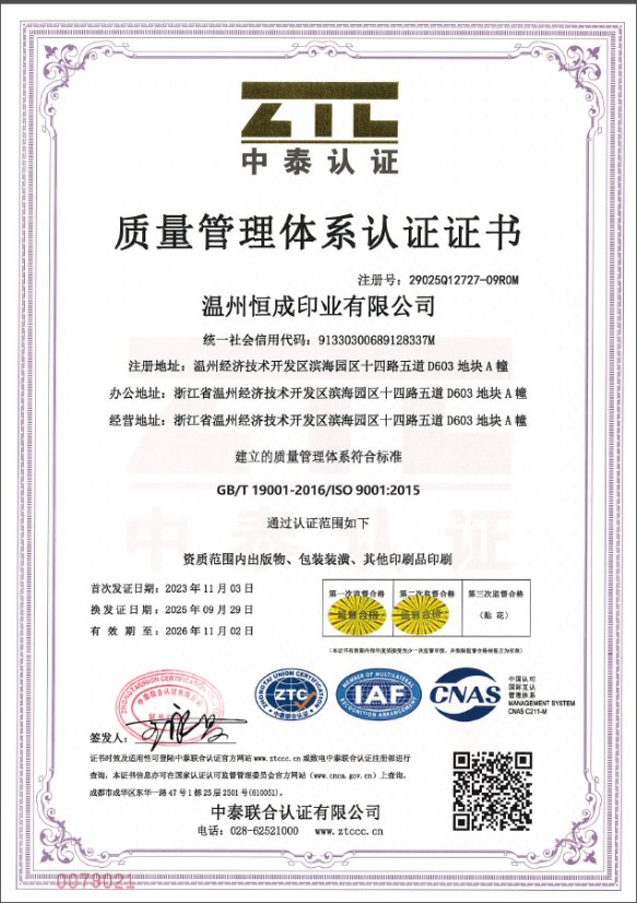 Certificate 6