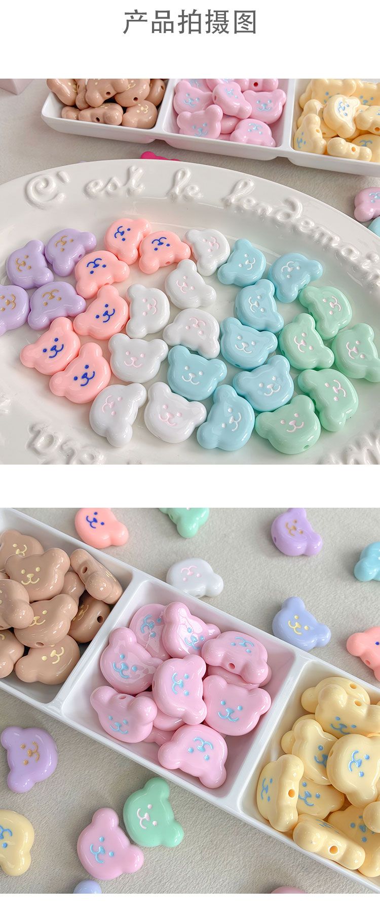 Solid Color Acrylic Beads Cute bear beads