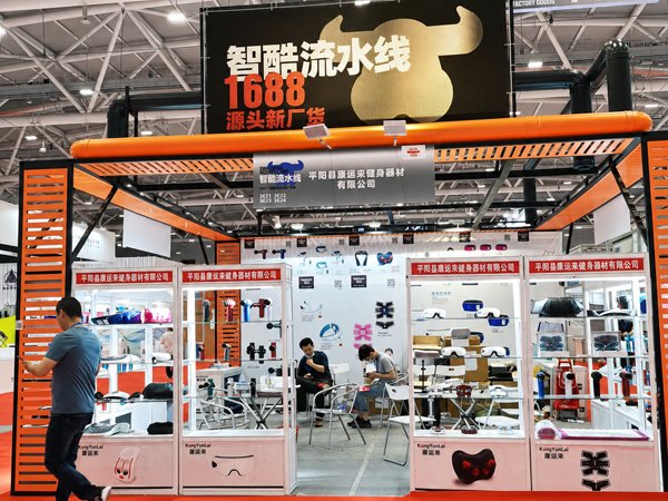 Pingyang Kang Yun Lai Fitness Equipment Co., Ltd. Partner