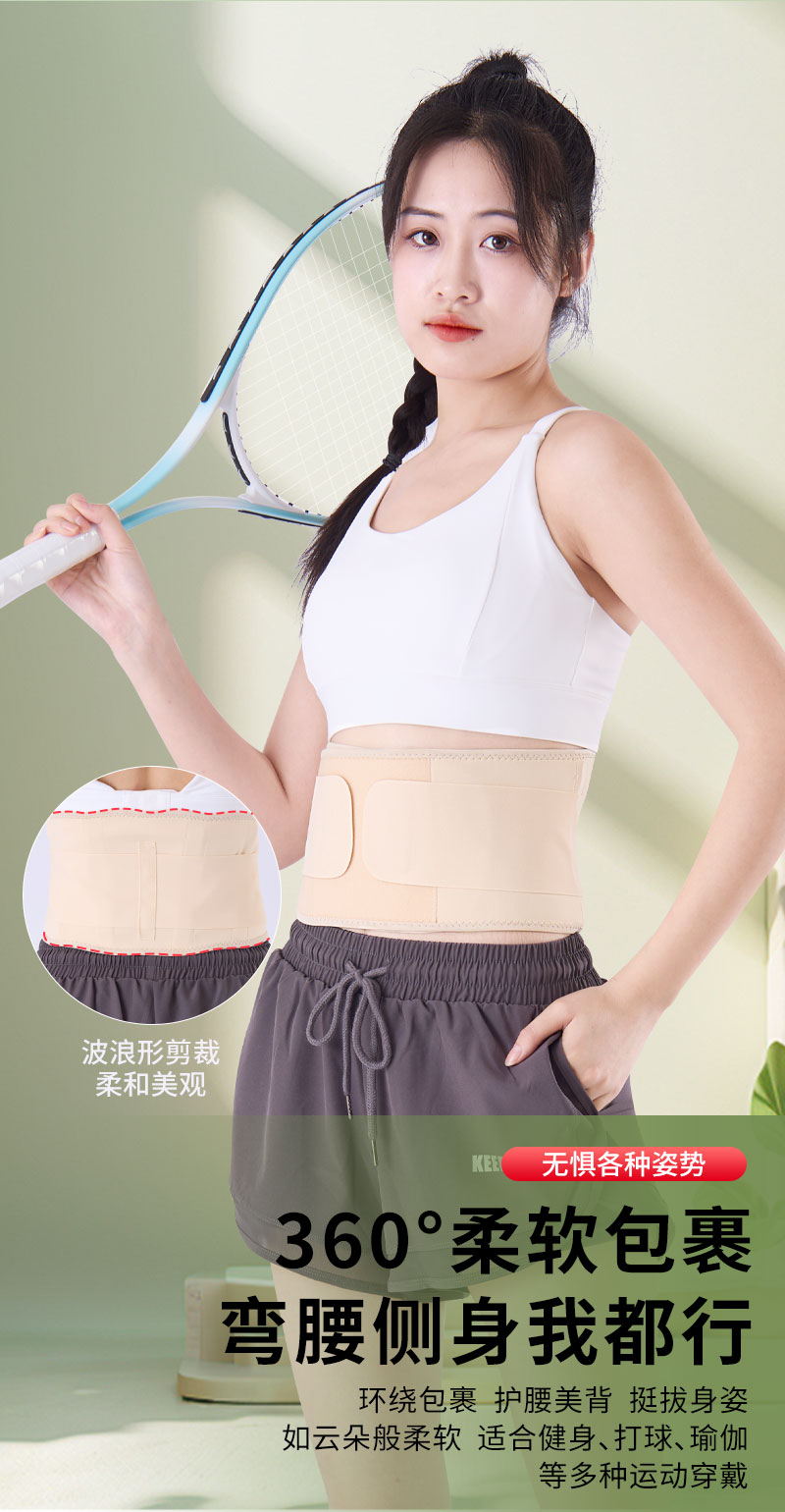 Thin waist support Thin waist support