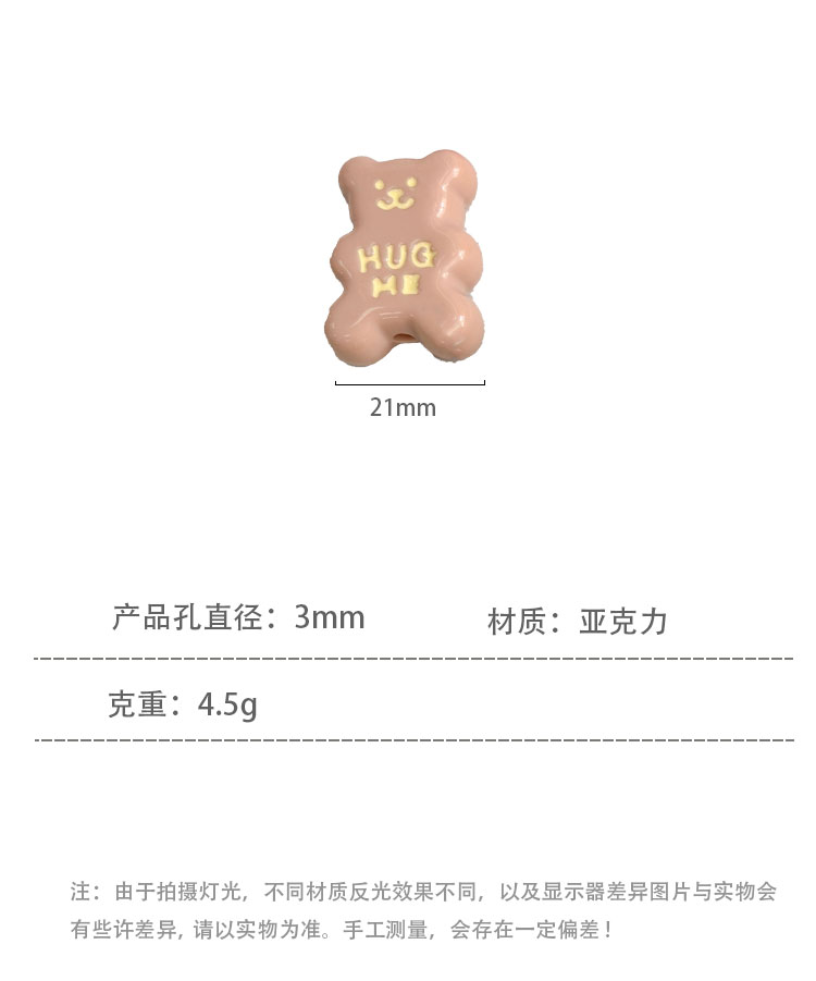 Solid Color Acrylic Beads Hugme cute bear beads