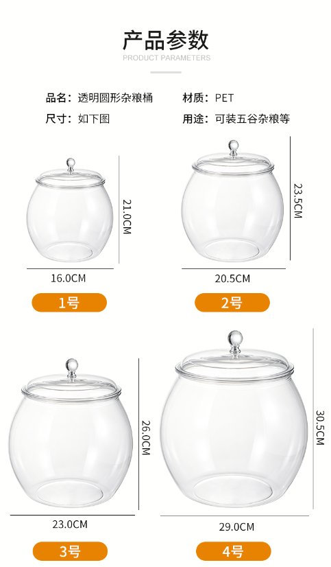Round airtight container Round Airtight Jar 6811-6817