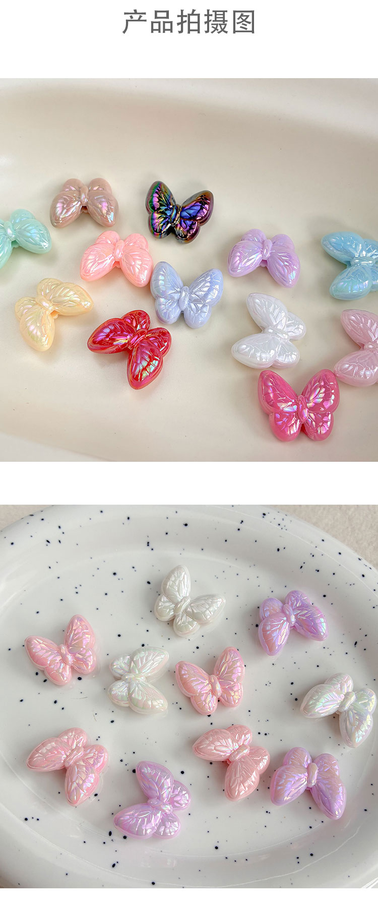 Transparent Acrylic Beads Butterfly Beads