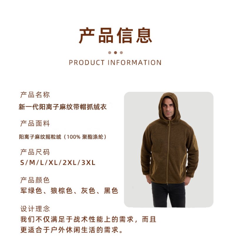 Fleece Jacket New-Generation Cationic Camouflage Hooded Fleece Jacket