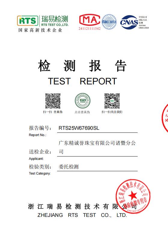 Certificate 1