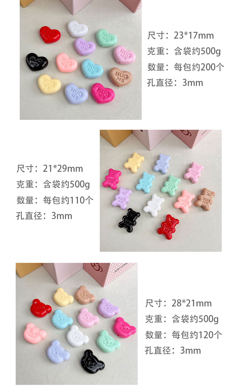 Solid Color Acrylic Beads solid HUGME bear heart -693 694 695