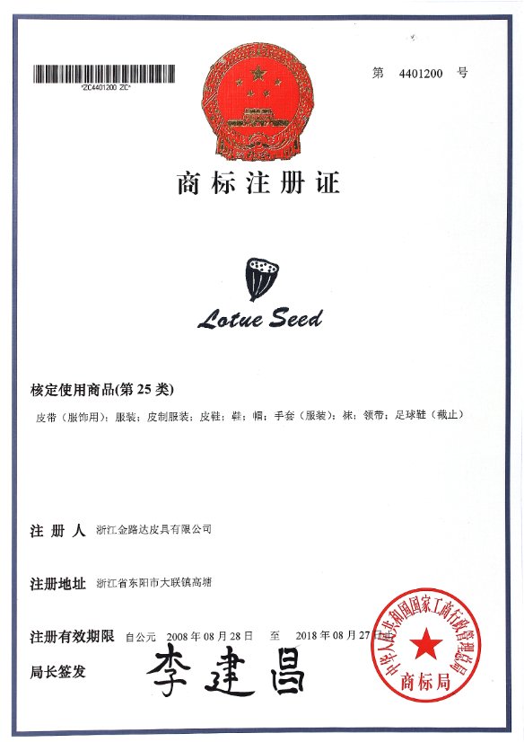 Certificate 11