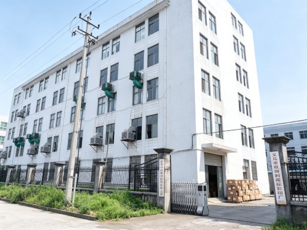 Yiwu Shuangdeli Label Color Printing Co., Ltd. Factory