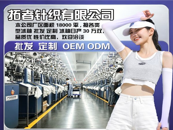 Zhuji Tuozhe Knitting Co., Ltd.