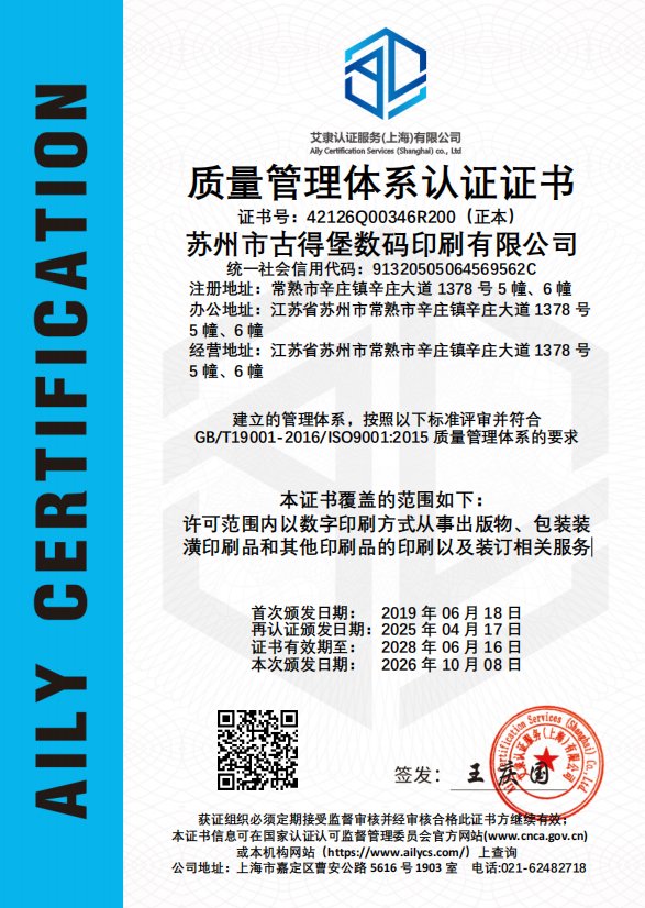 Certificate 1