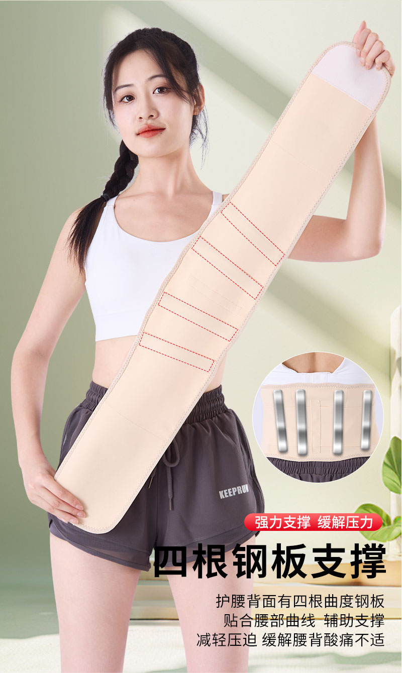 Thin waist support Thin waist support