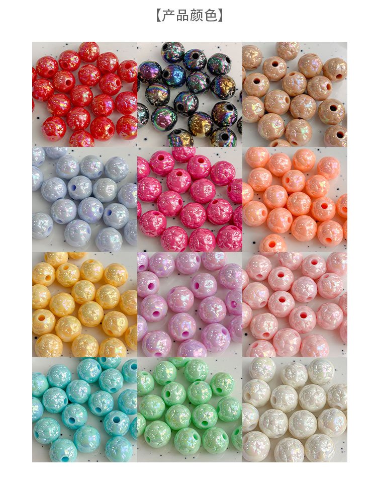 Solid Color Iridescent Plated Beads 10mm star round beads