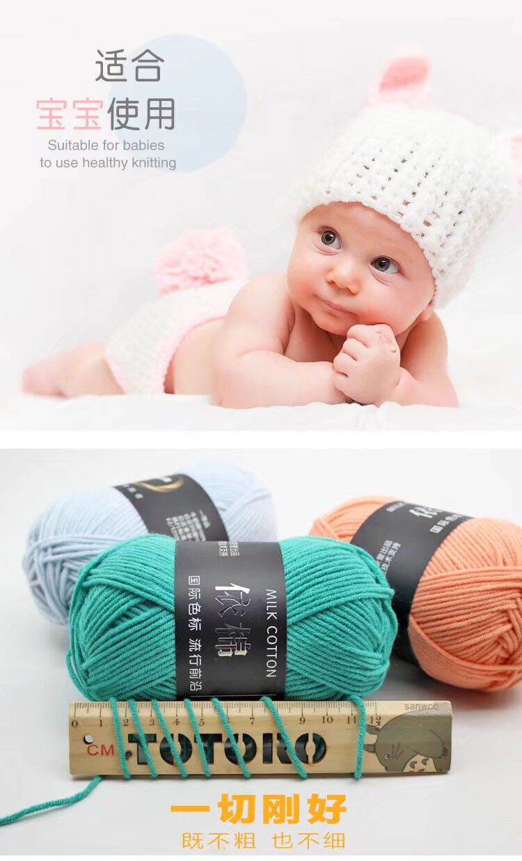 Acrylic Yarn 4-Ply Milk Cotton