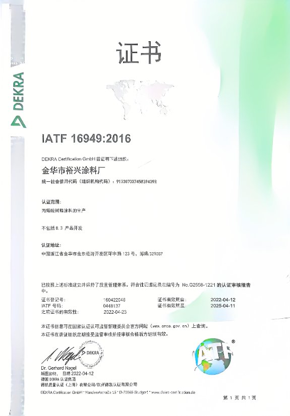 Certificate 12