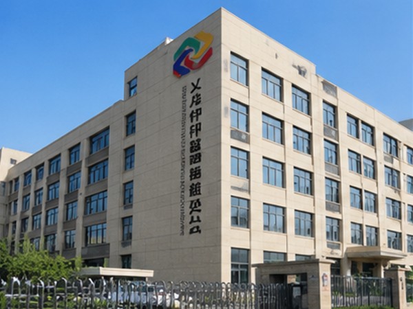 Yiwu City Shi Yin Packaging Products Co., Ltd.